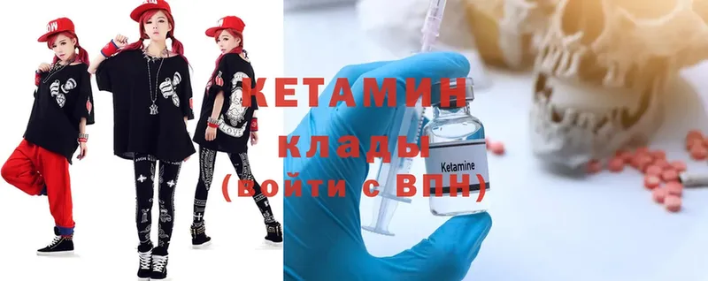 закладки  Пушкино  КЕТАМИН ketamine 